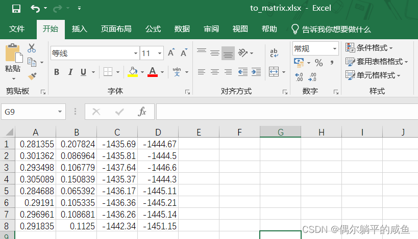 python读取和保存为excel、csv、txt文件及对DataFrame文件的基本操作指南