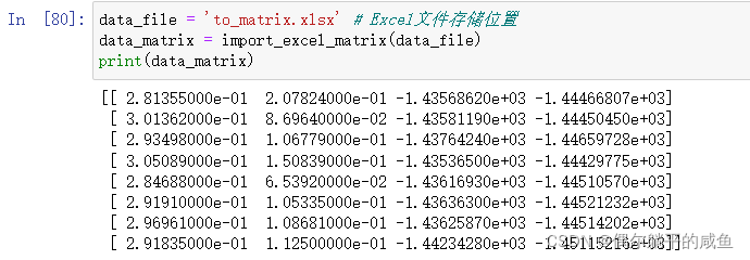 python读取和保存为excel、csv、txt文件及对DataFrame文件的基本操作指南