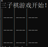 C++实现和电脑对战三子棋实例