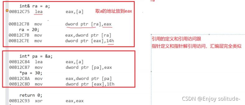 C++引用和指针的区别你知道吗