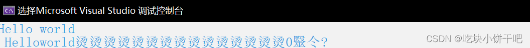 C++中两种字符串定义方式和区别介绍