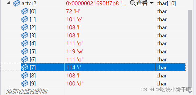 C++中两种字符串定义方式和区别介绍