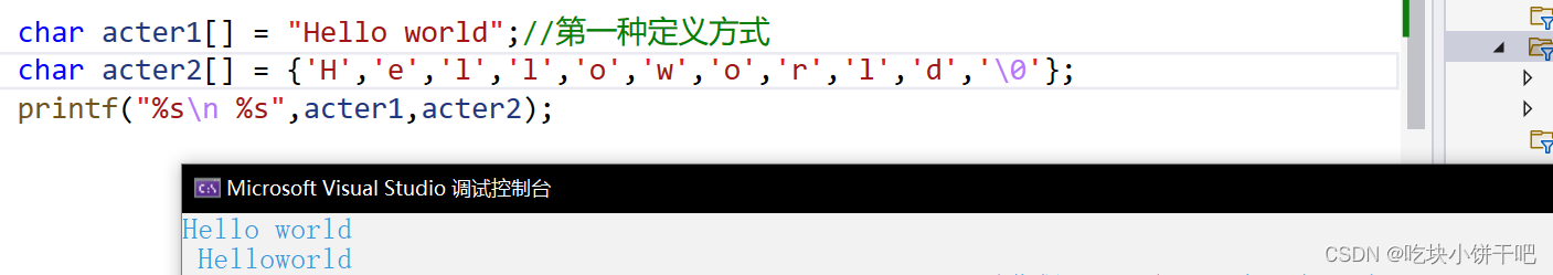 C++中两种字符串定义方式和区别介绍