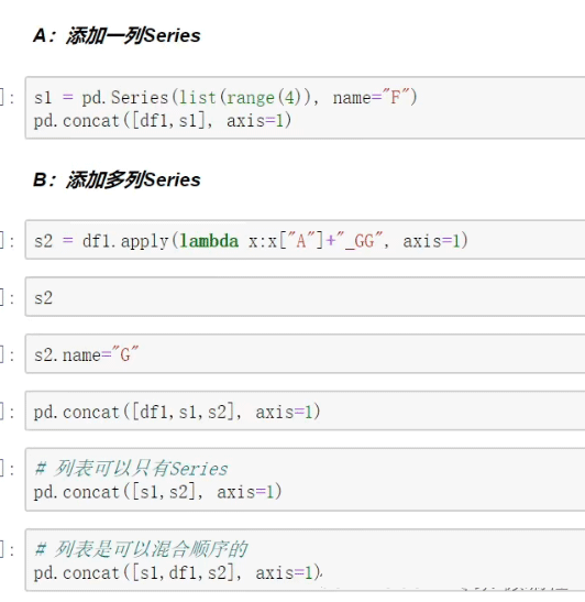 Python Pandas的concat合并