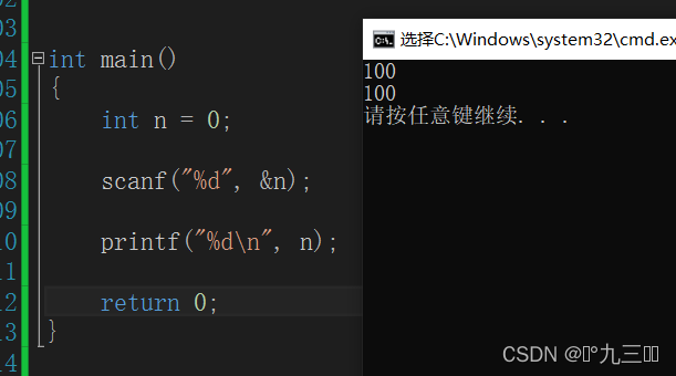 C语言中scanf与scnaf_s函数详解