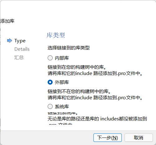 关于Qt添加opencv和libtorch库的问题