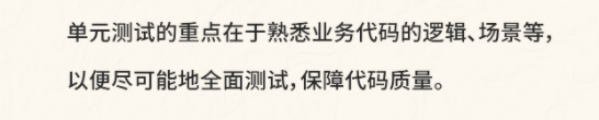 详解Go 语言如何通过测试保证质量