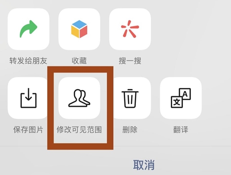 微信朋友圈修改可见范围怎么设置 微信朋友圈修改可见范围后会更新朋友圈么