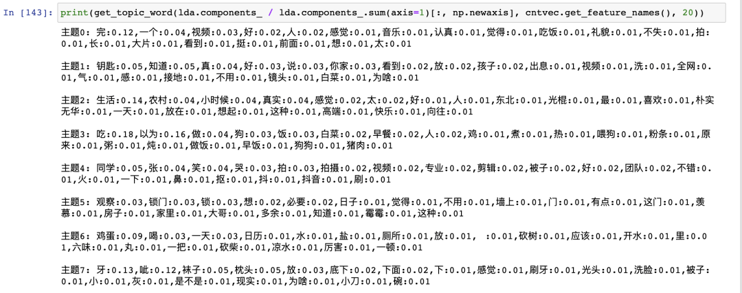 Python 抖音评论数据抓取分析