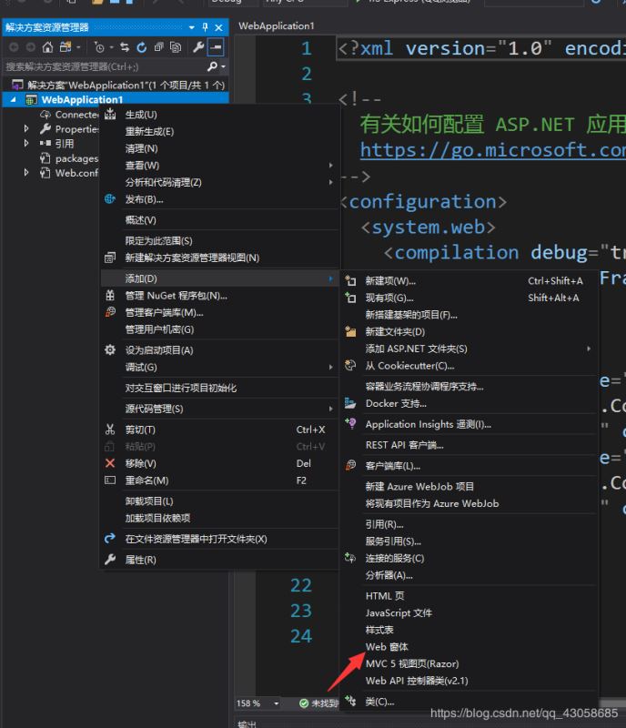 使用Visual Studio2019创建C#项目(窗体应用程序、控制台应用程序、Web应用程序)