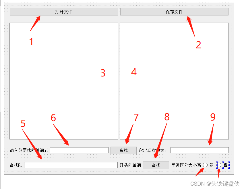 QT实现单词检索软件的示例代码