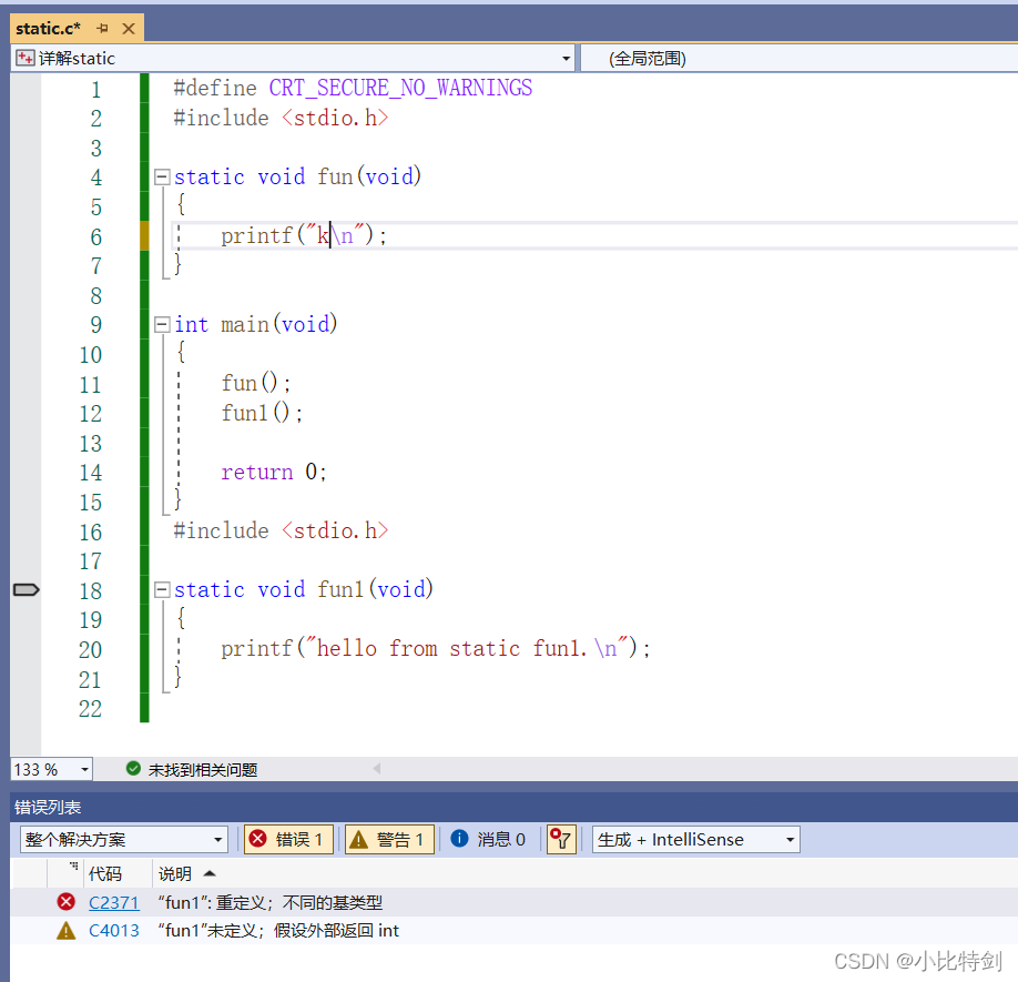 详解C语言中的Static关键字