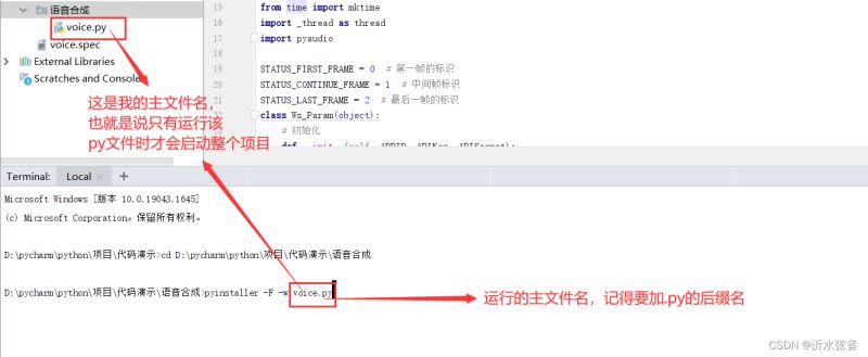 利用Pycharm将python文件打包为exe文件的超详细教程(附带设置文件图标)