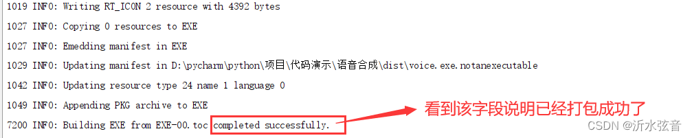 利用Pycharm将python文件打包为exe文件的超详细教程(附带设置文件图标)