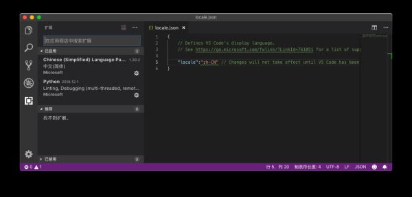 macOS系统下Vscode的python配置教程