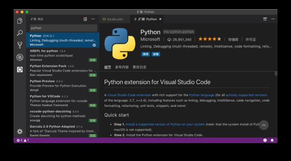 macOS系统下Vscode的python配置教程