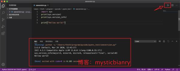 如何在Mac系统使用Visual Studio Code运行Python