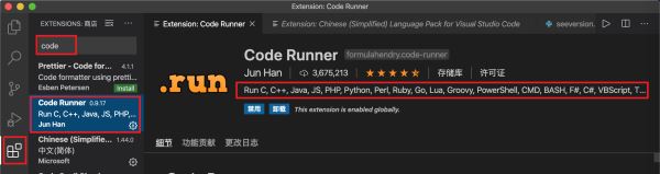 如何在Mac系统使用Visual Studio Code运行Python