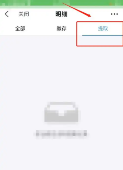 支付宝公积金封存怎么解封 支付宝公积金封存后怎么提取