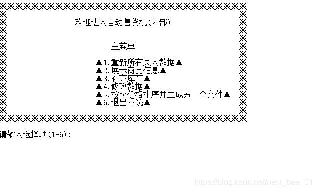 C语言实现最全自动售货机