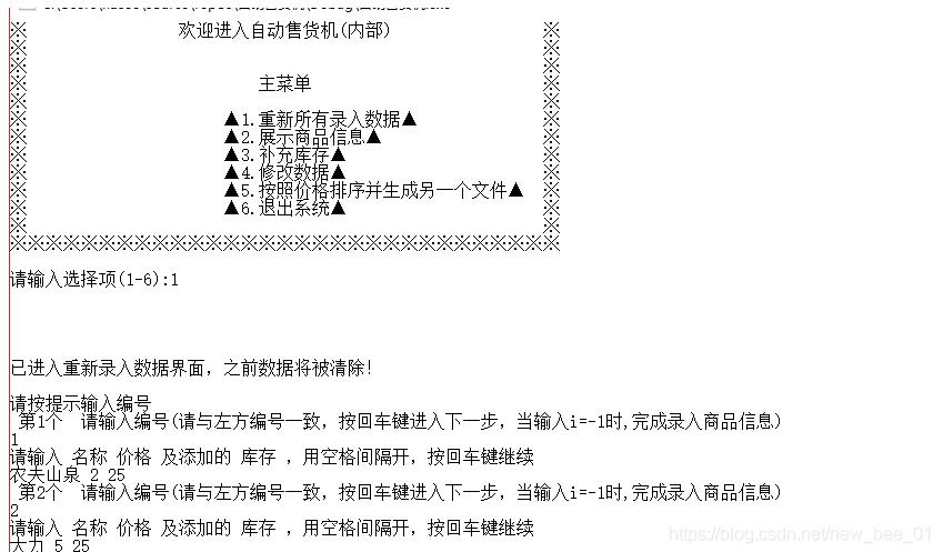 C语言实现最全自动售货机