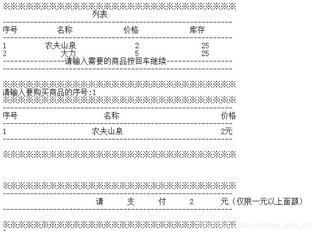 C语言实现最全自动售货机