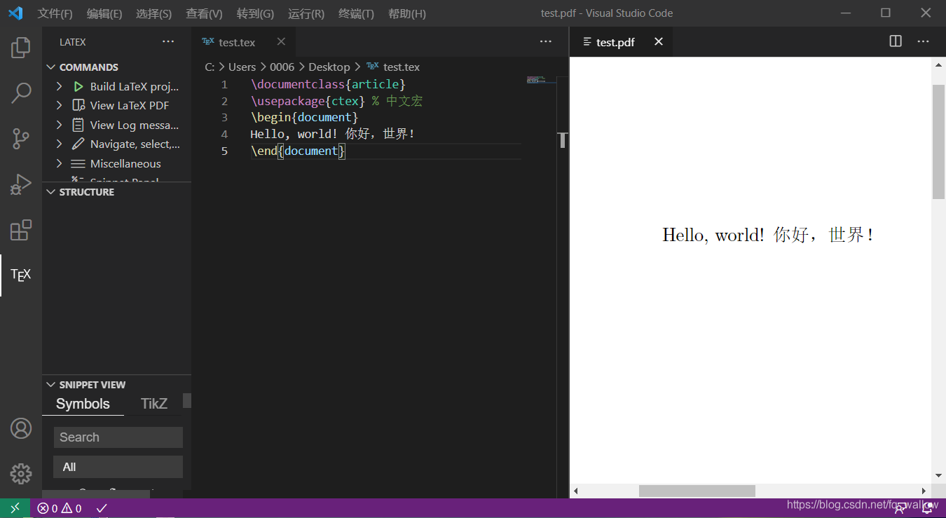 在VScode上使用latex编辑pdf的方法