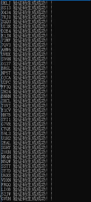 利用Python生成随机验证码详解