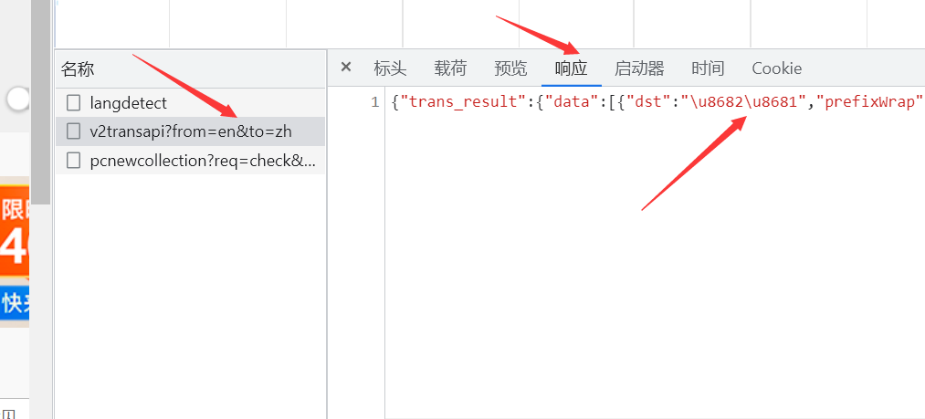 Python爬取百度翻译实现中英互译功能