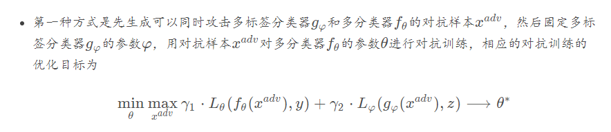 python深度学习借助多标签分类器进行对抗训练