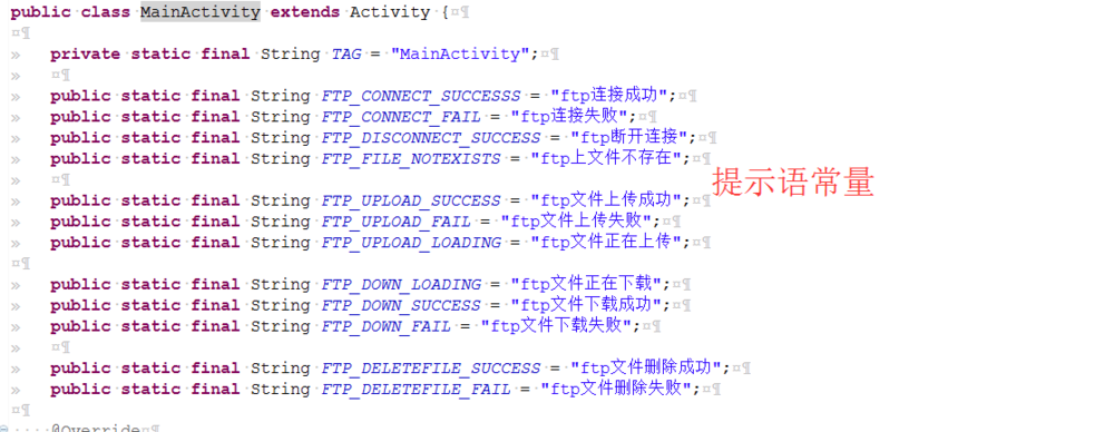 android ftp上传功能实现步骤