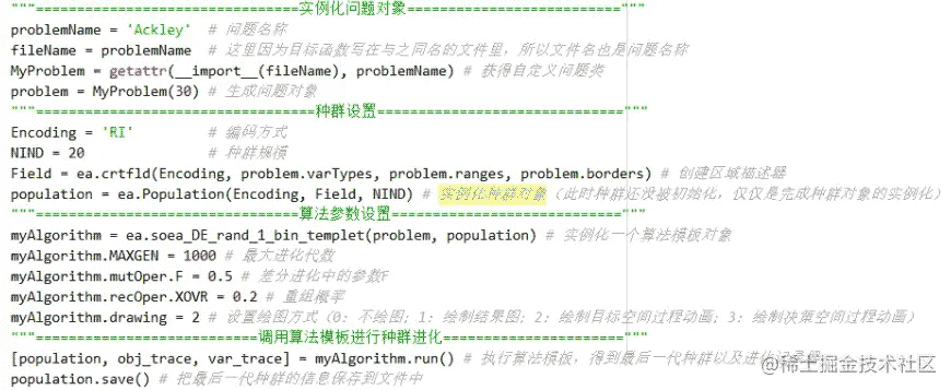 Python遗传算法Geatpy工具箱使用介绍