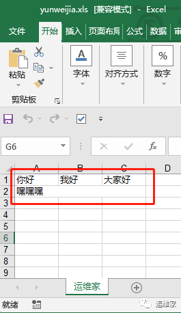 利用Python操作excel表格的完美指南