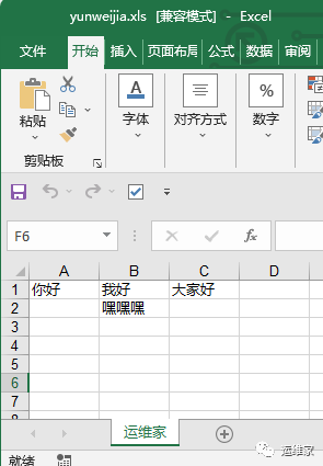 利用Python操作excel表格的完美指南