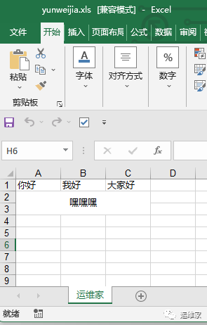 利用Python操作excel表格的完美指南