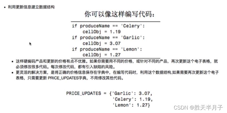 python写入Excel表格的方法详解