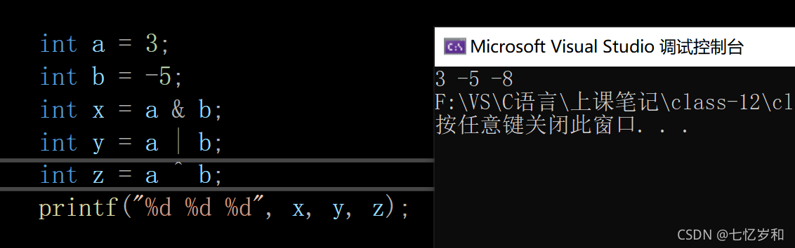 C语言各种操作符透彻理解上篇