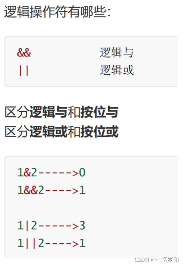 C语言各种操作符透彻理解下篇