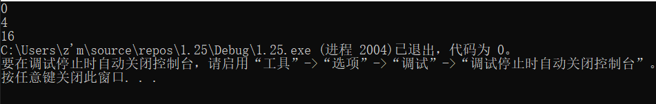 C语言结构体中内存对齐的问题理解