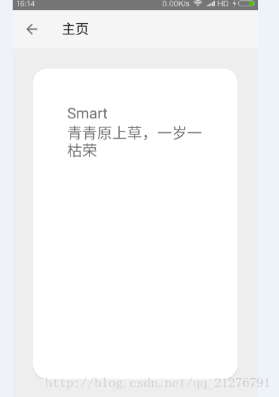 RecyclerView+CardView实现横向卡片式滑动效果