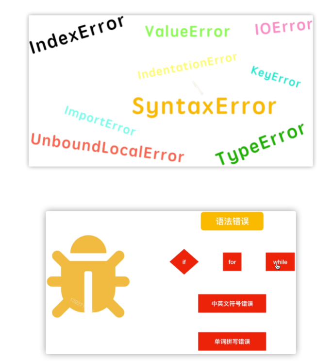 python异常处理并调试