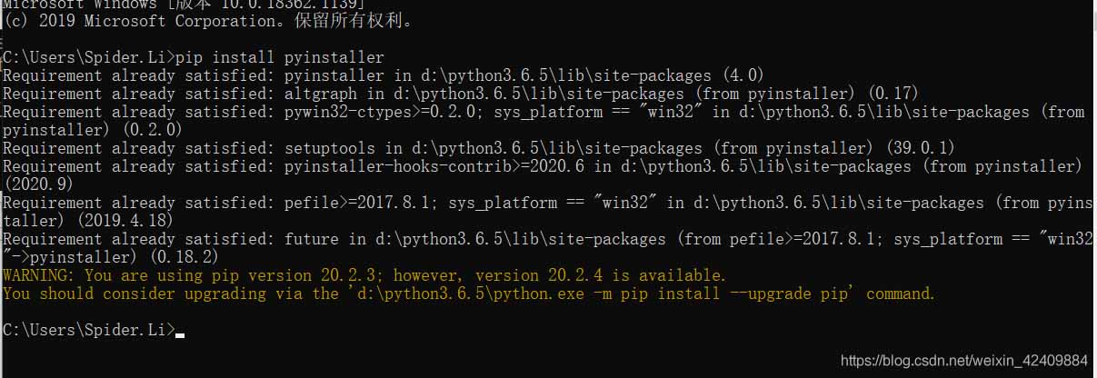 pyinstaller打包exe程序的步骤和添加依赖文件的实现