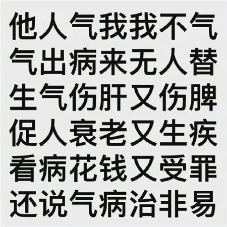 让自己保持好心情的文字图片 纯文字好心情的素材合集