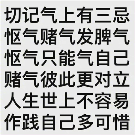 让自己保持好心情的文字图片 纯文字好心情的素材合集