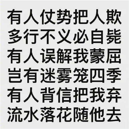 让自己保持好心情的文字图片 纯文字好心情的素材合集