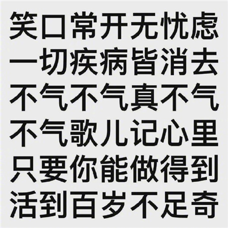 让自己保持好心情的文字图片 纯文字好心情的素材合集