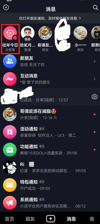 抖音往年今日怎么找？抖音往年今日怎么打不开？