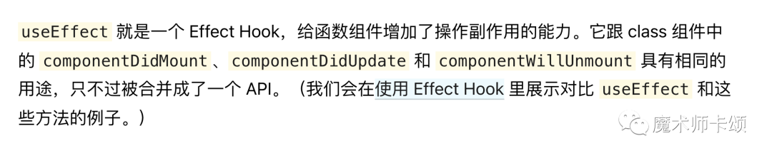 从UseEffect看React、Vue设计理念的不同