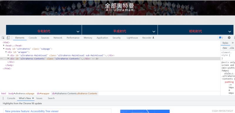 用python实现爬取奥特曼图片实例