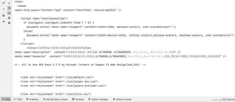 用python实现爬取奥特曼图片实例